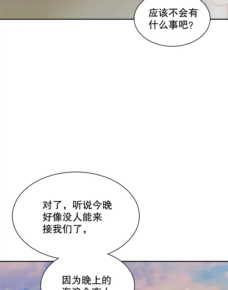47.不断找茬54