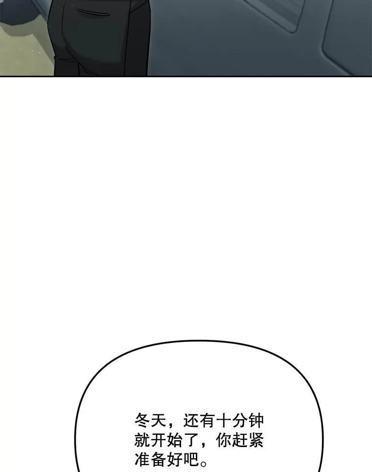 87.任冬天的心思4