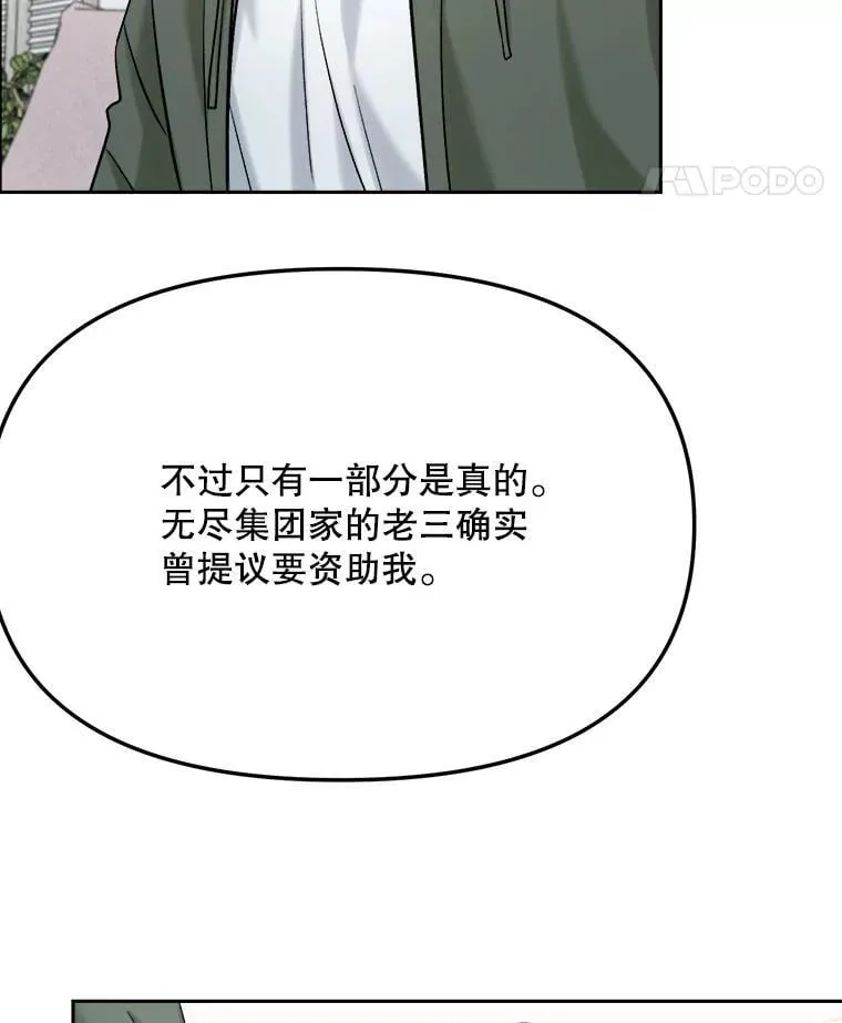 89.韩世彬绯闻缠身115