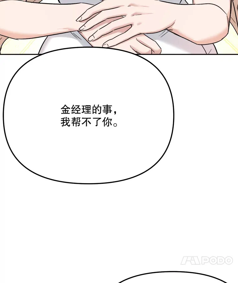77.偶遇任忠时17