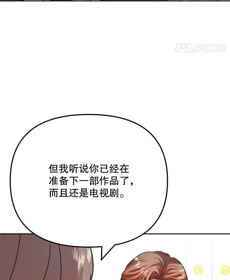97.尹彩媛的私心45