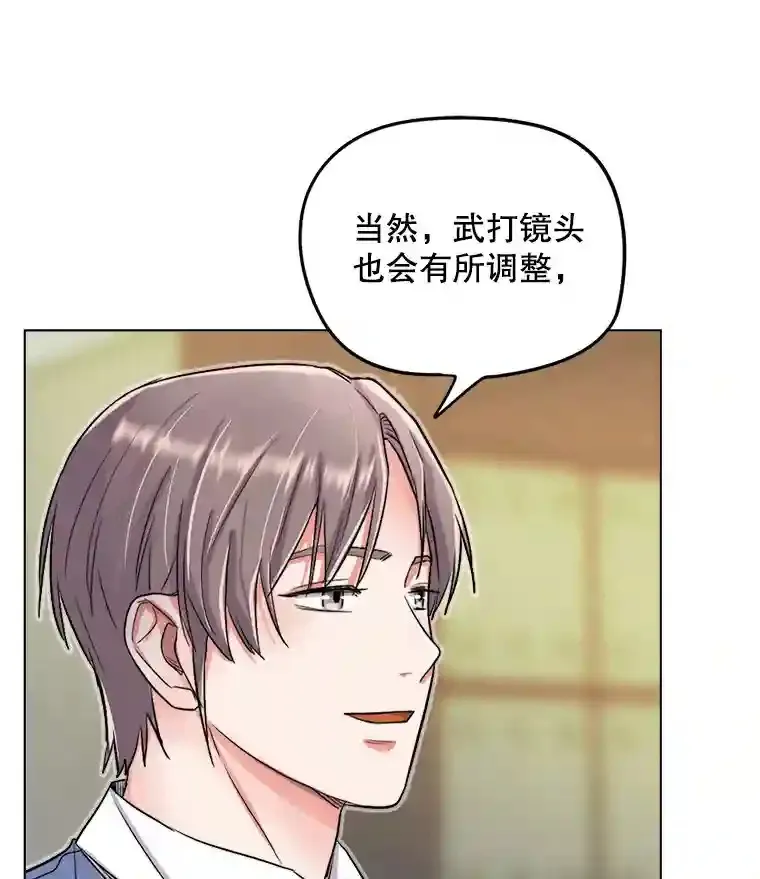 23.修改剧本71