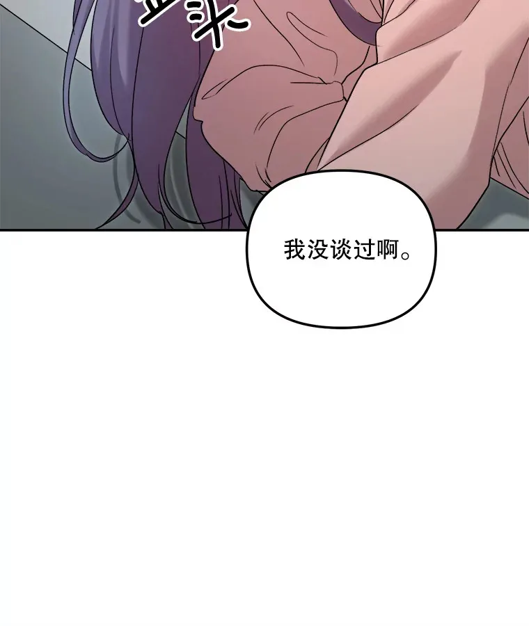 71.恋爱的想法83