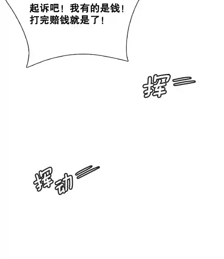 38.意外的才能118
