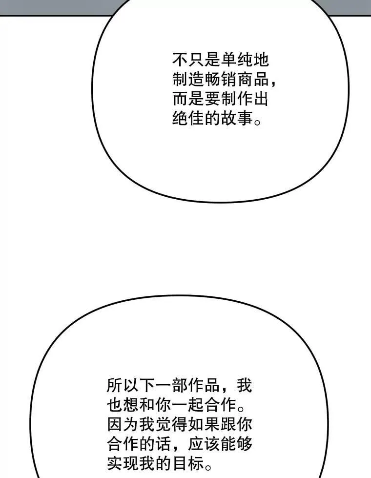 97.尹彩媛的私心88