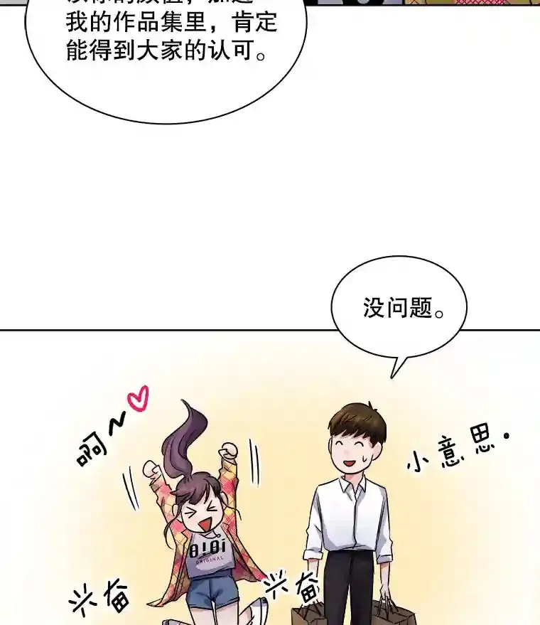 3.改变自己32