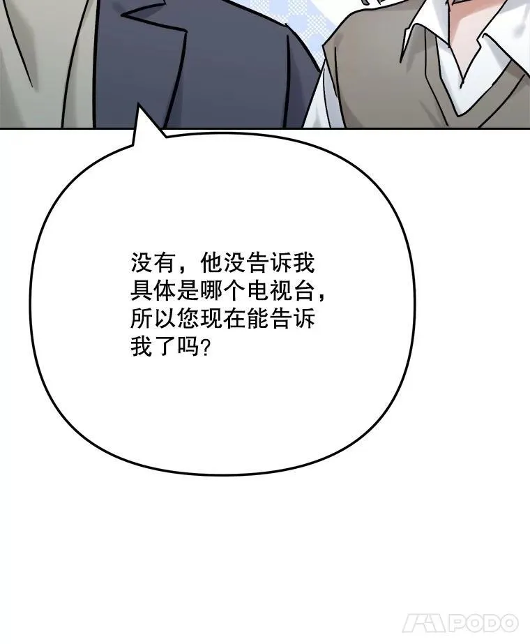 98.和老板的谈话51