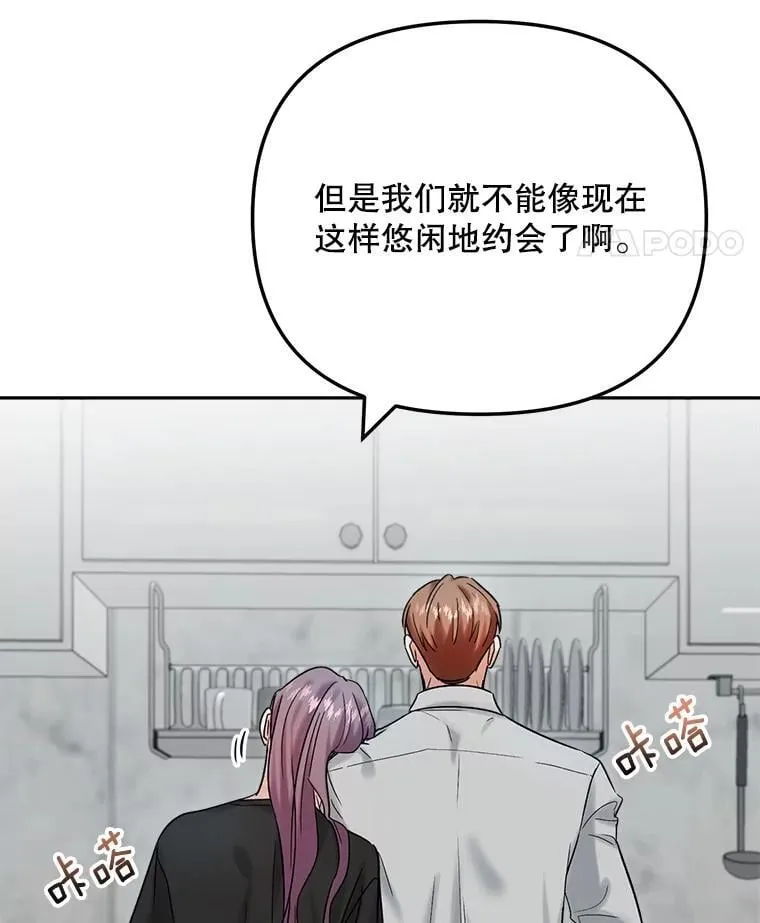 94.巨星陨落26