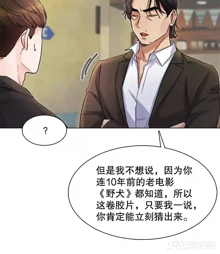 5.初见老板62