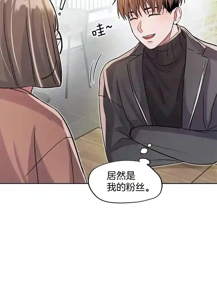 33.和编剧见面66