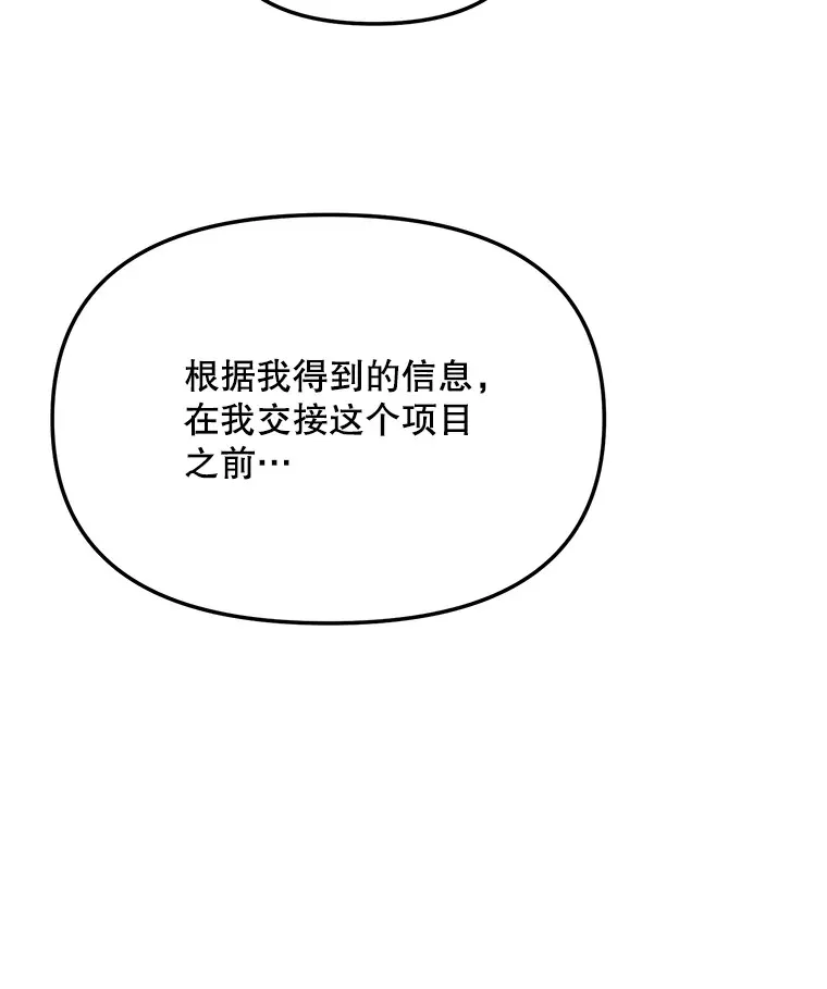 77.偶遇任忠时34
