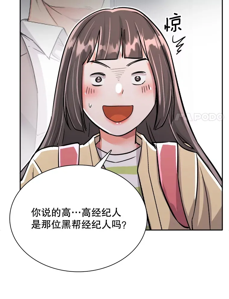 59.粉丝见面会26