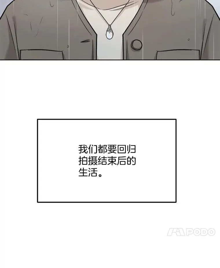 82.夏律的吻戏104