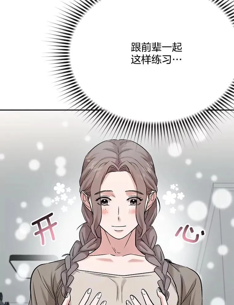 84.与由美对戏77