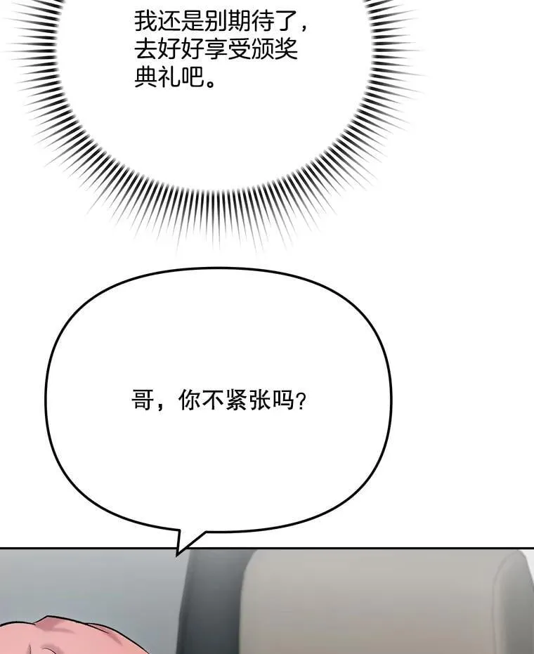 90.最佳男主角奖43