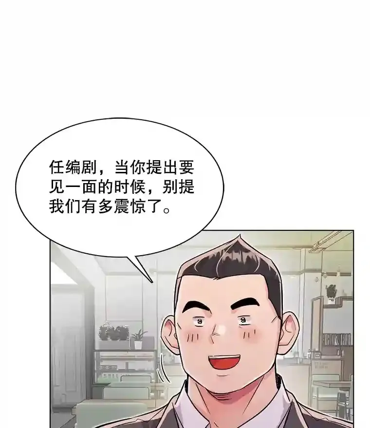 33.和编剧见面57
