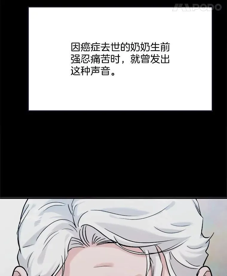 88.隐瞒病情38