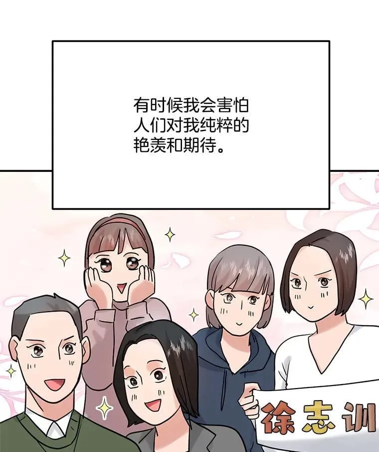 97.尹彩媛的私心113