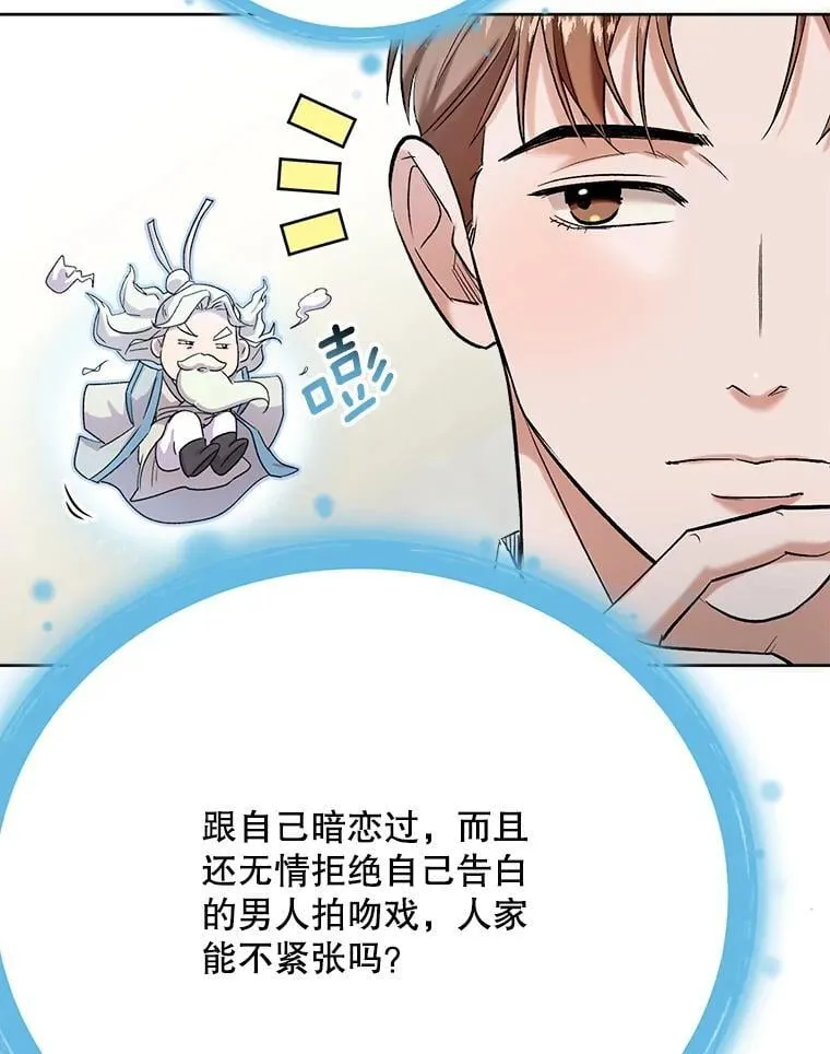 82.夏律的吻戏61