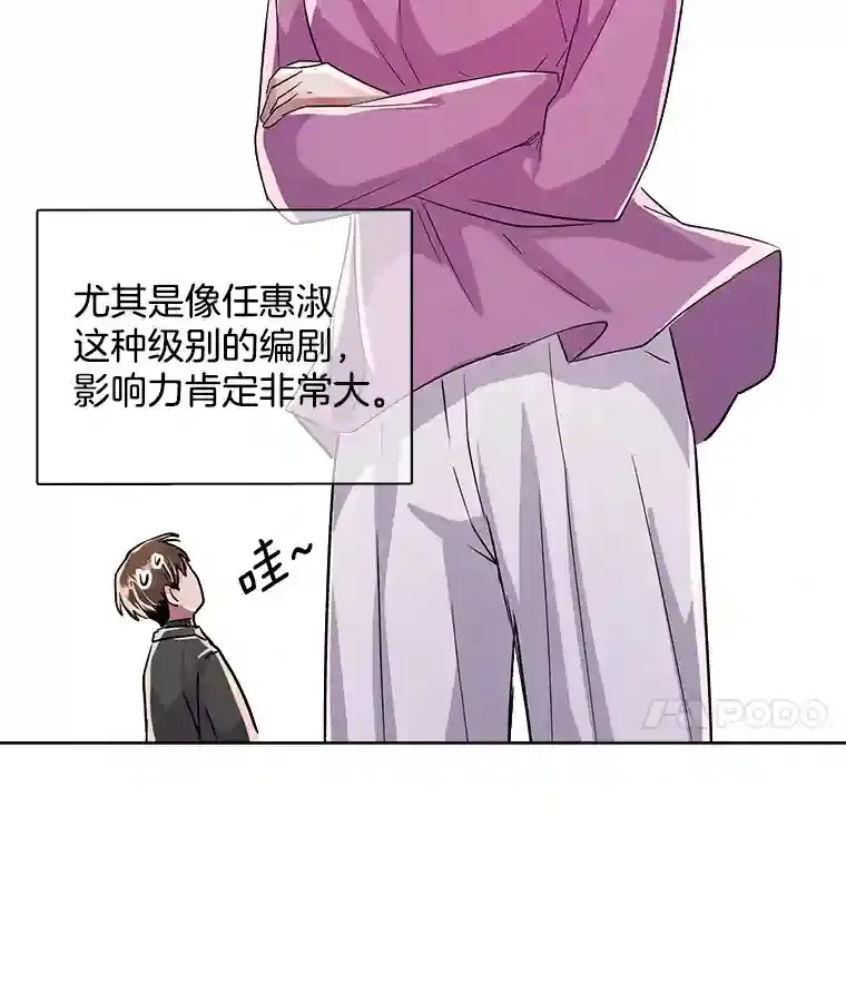 33.和编剧见面90