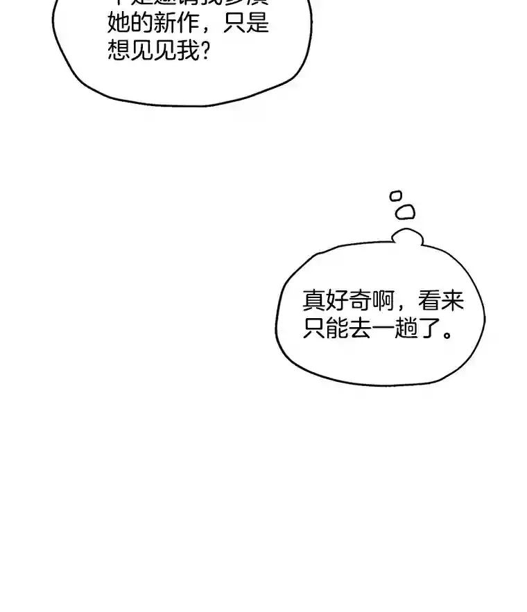 33.和编剧见面12