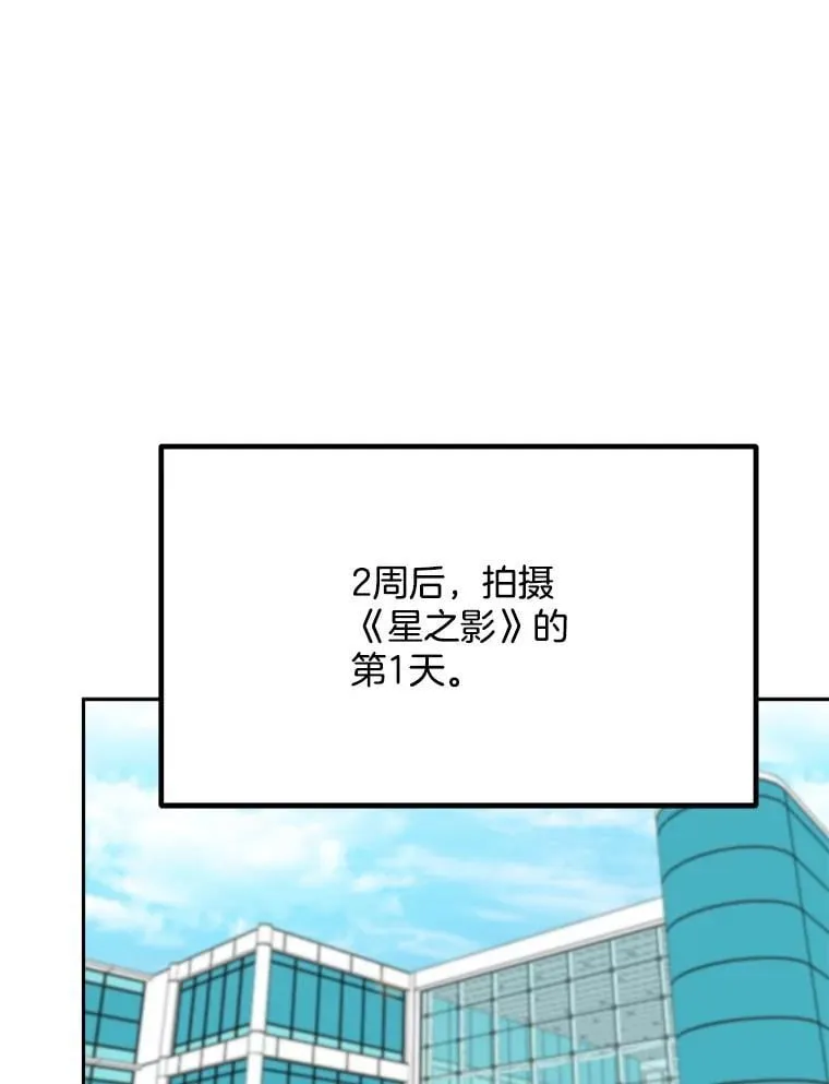 99.《星之影》拍摄43