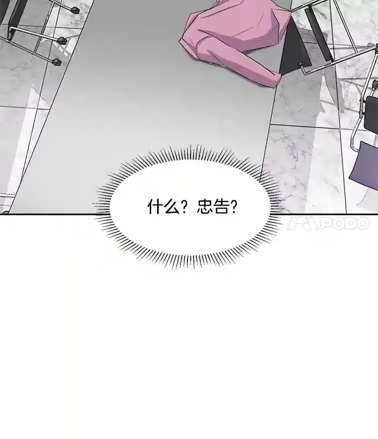 46.《死亡理论》剧本围读133