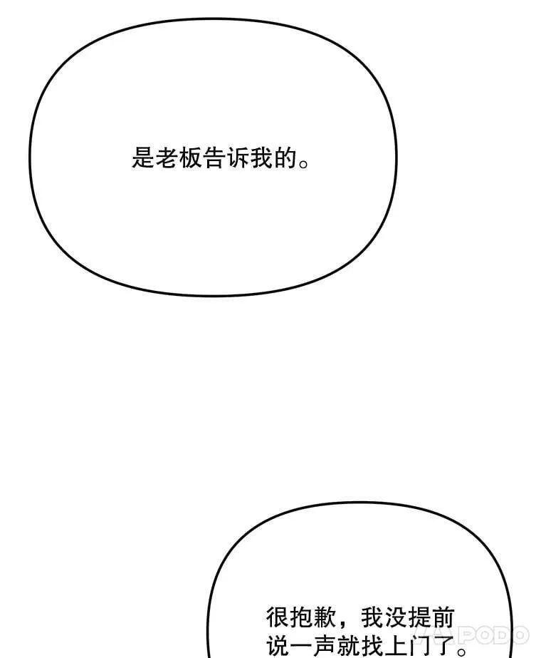 89.韩世彬绯闻缠身72