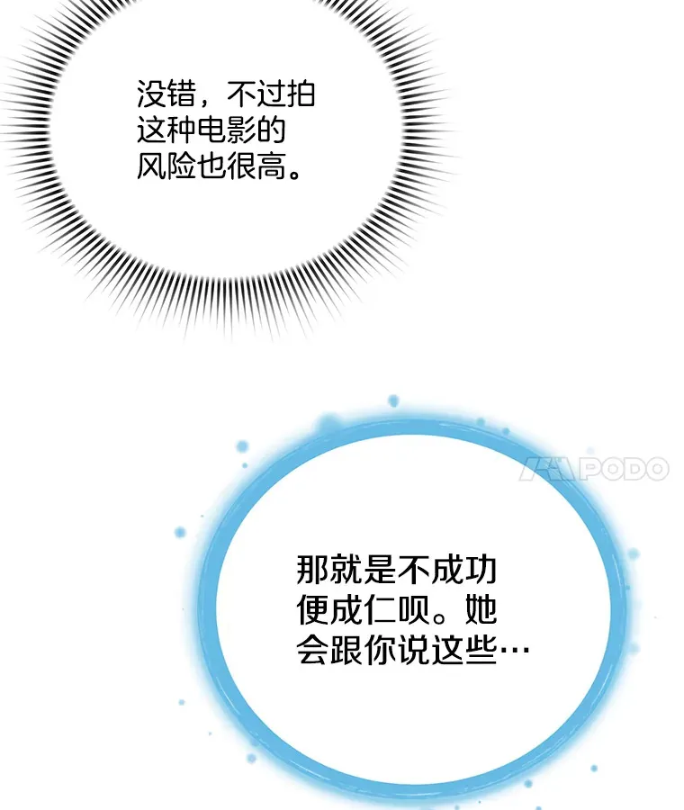 74.大制作邀约65