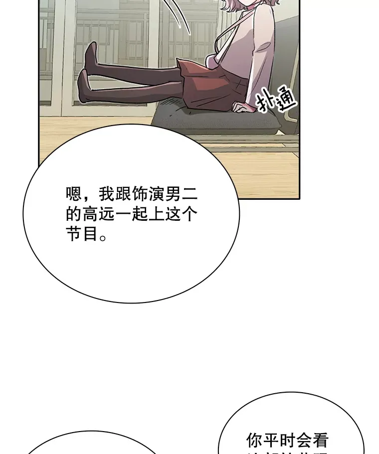 56.综艺“首秀”86