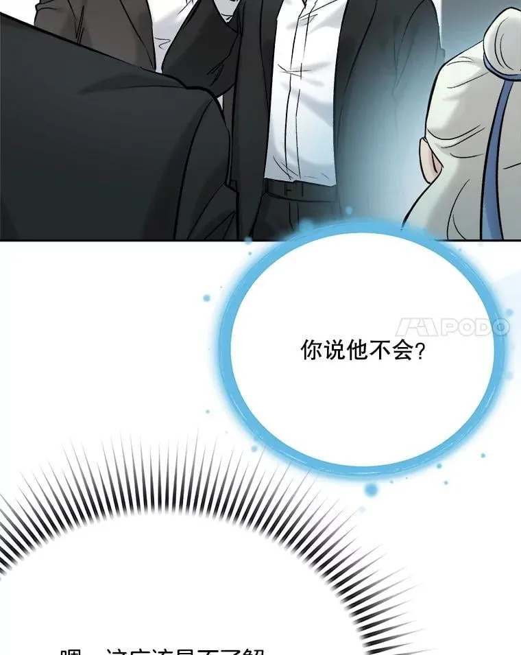 99.《星之影》拍摄17