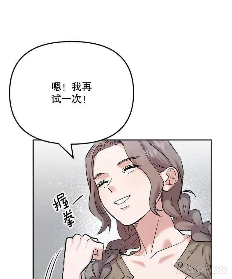 84.与由美对戏79