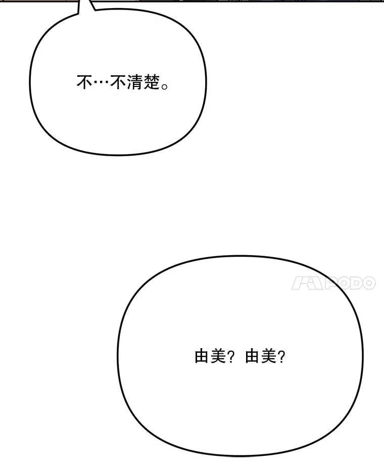 83.由美的机会109