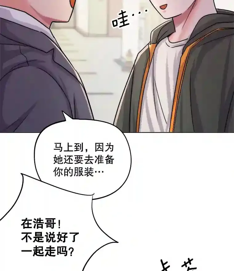 24.前辈们的宠爱82