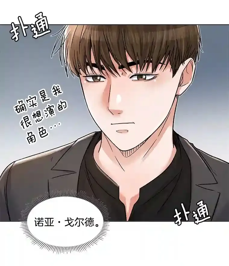 8.二次试镜72