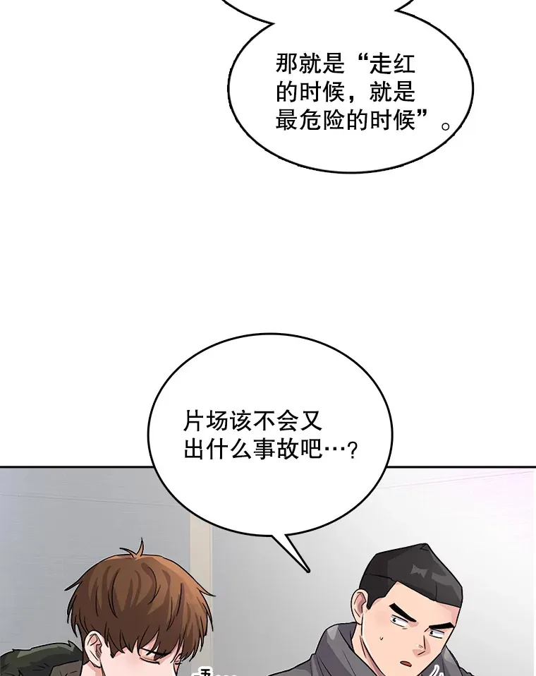51.不祥的预感75