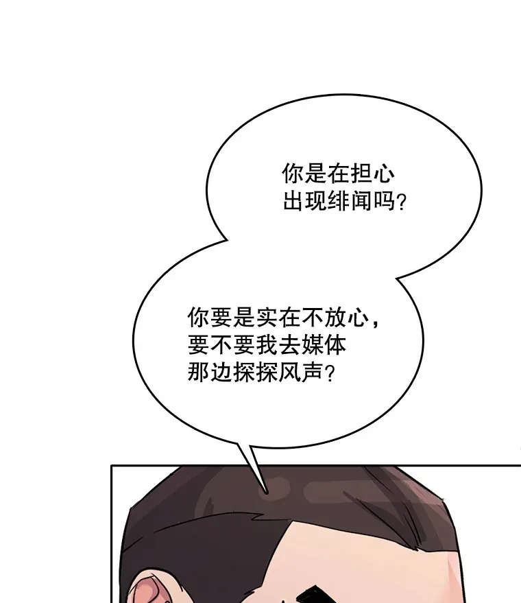 51.不祥的预感77