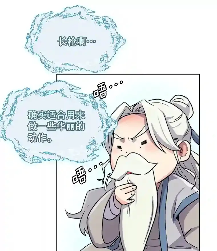 19.初学武术54