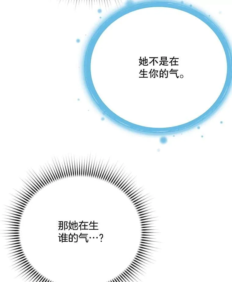 87.任冬天的心思87