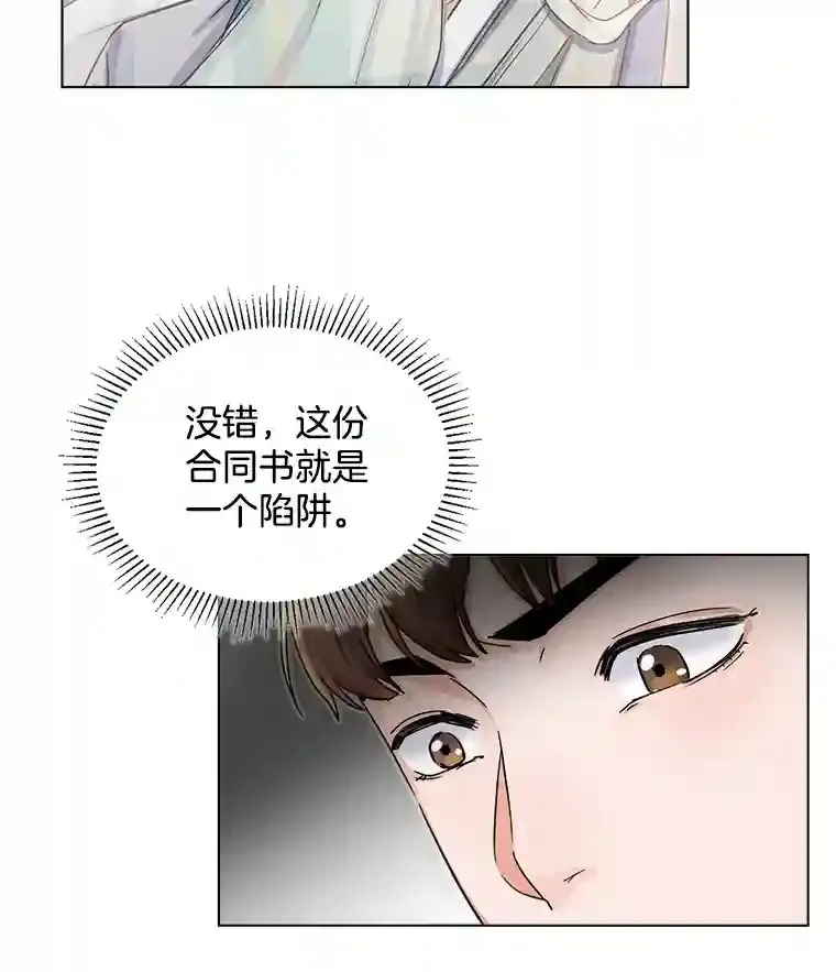 4.拒绝签约72