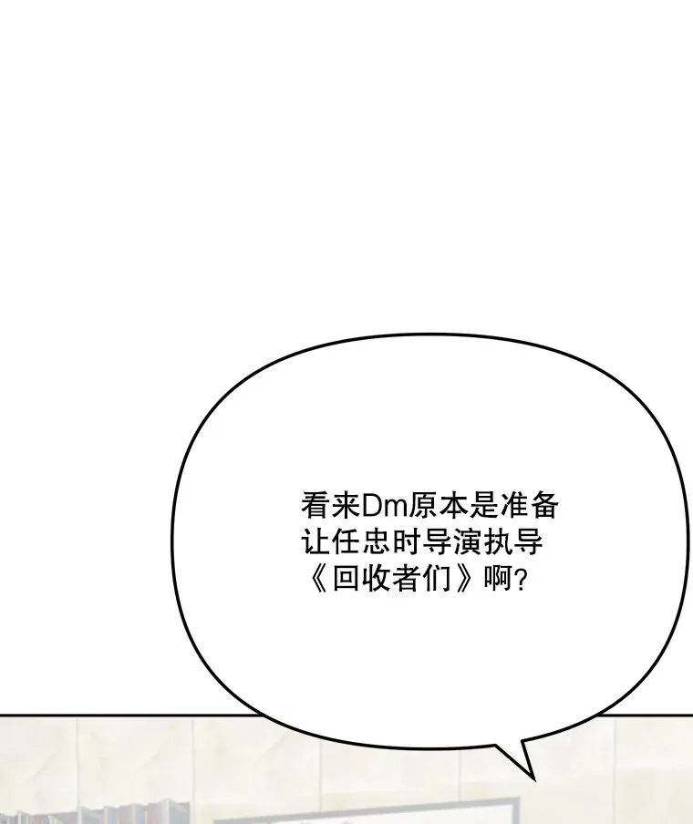 77.偶遇任忠时81
