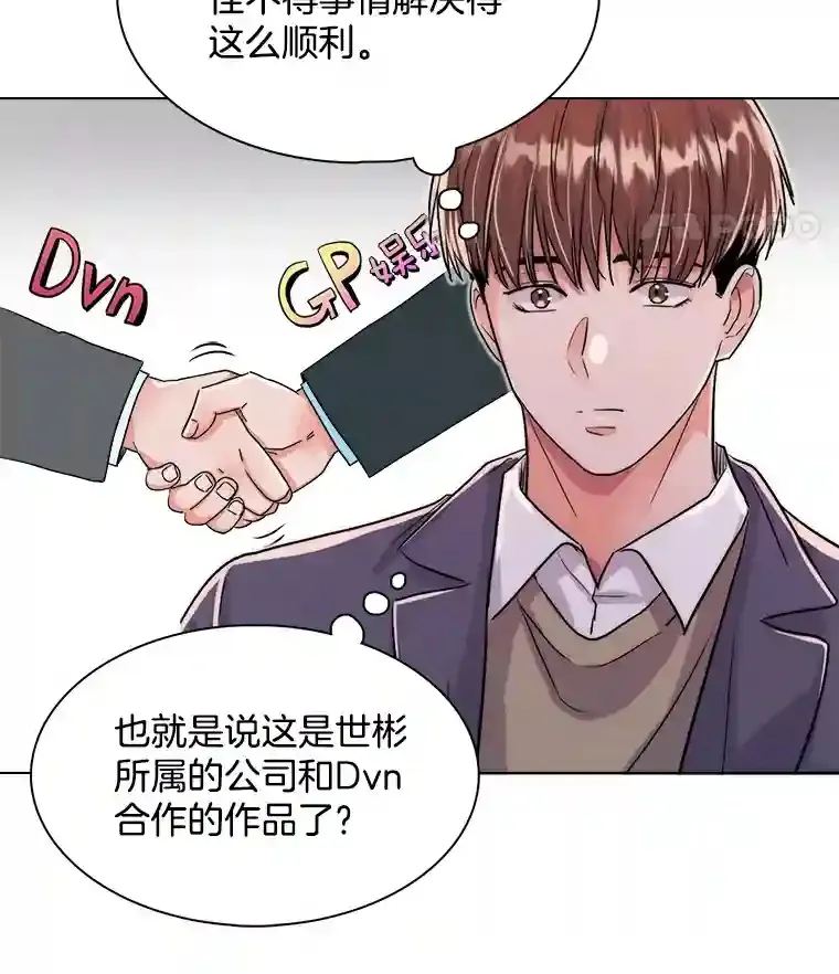 39.为救韩世彬受伤76