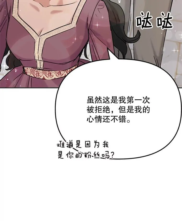 81.A国之行的反响81