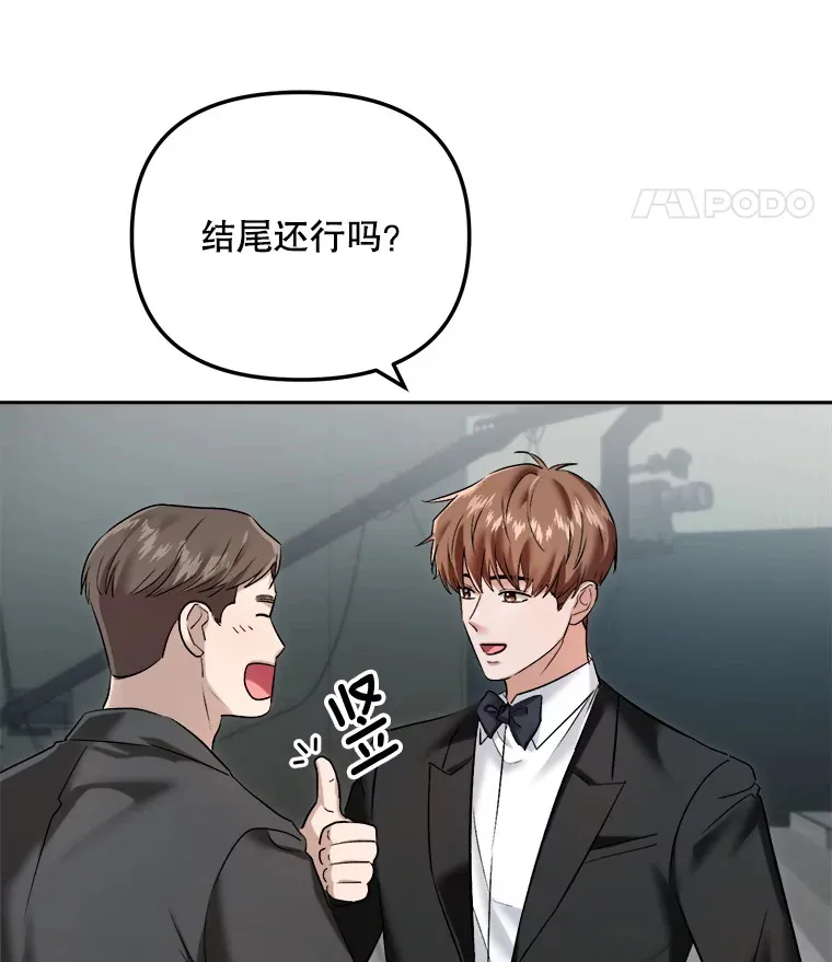 66.杀青之后7
