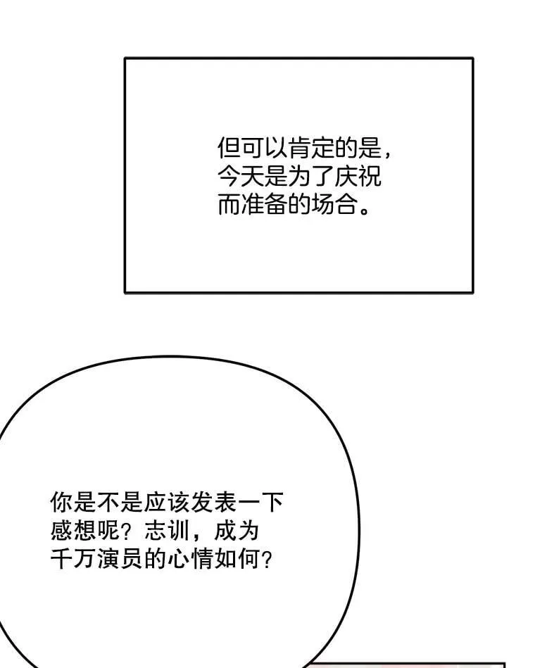 95.千万演员133