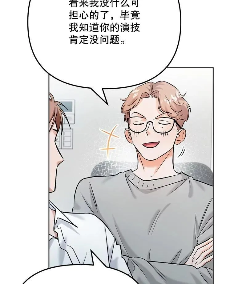 82.夏律的吻戏19