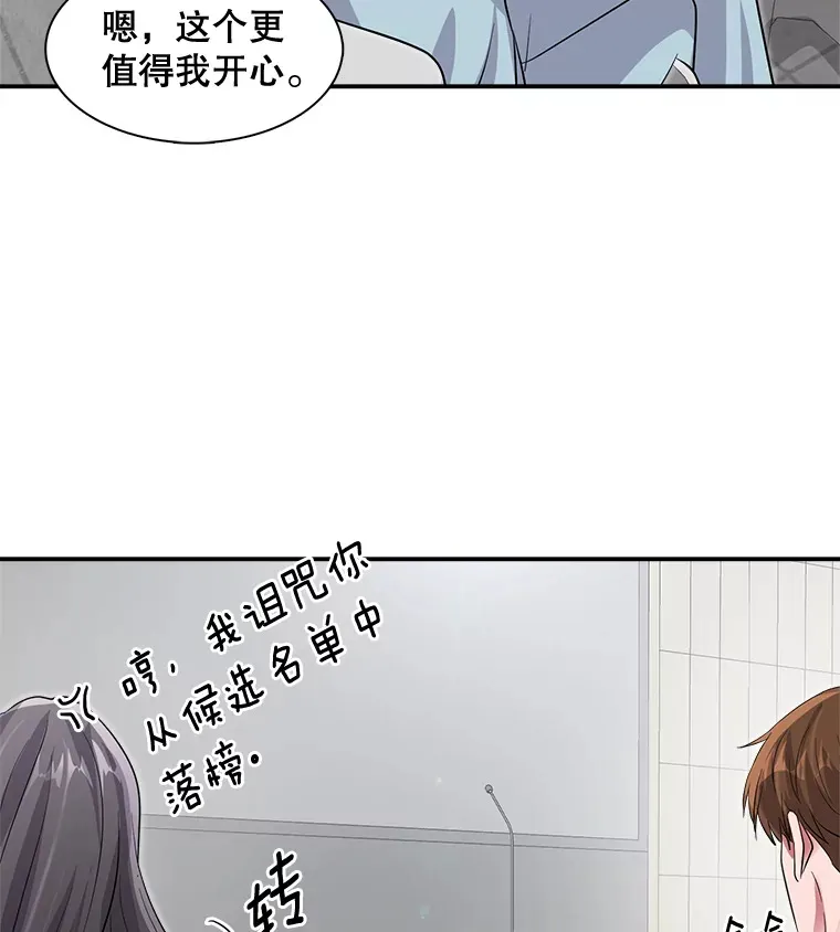 50.我的人生才刚刚开始84