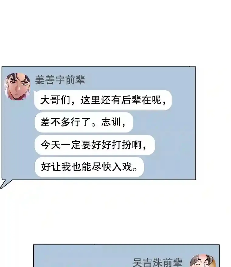 24.前辈们的宠爱68