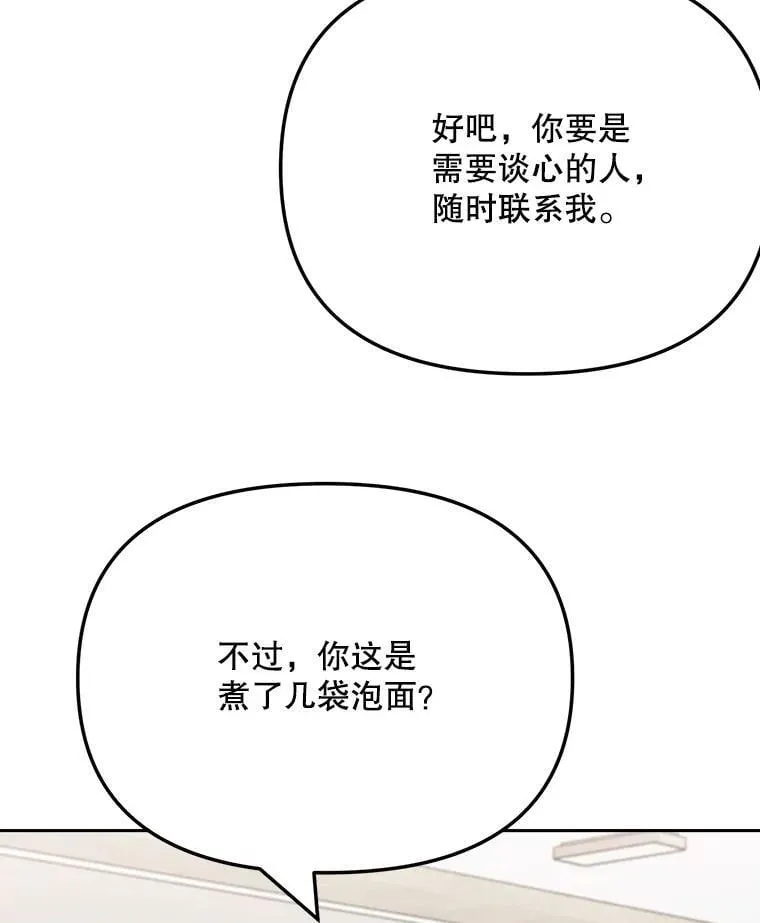 89.韩世彬绯闻缠身36
