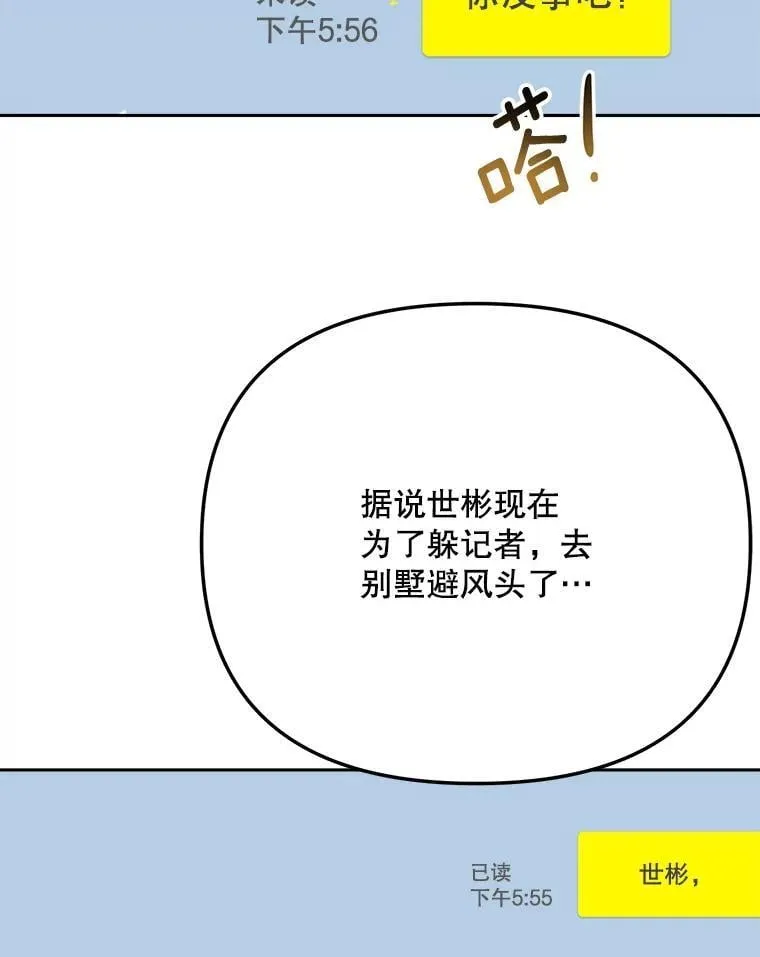 88.隐瞒病情137